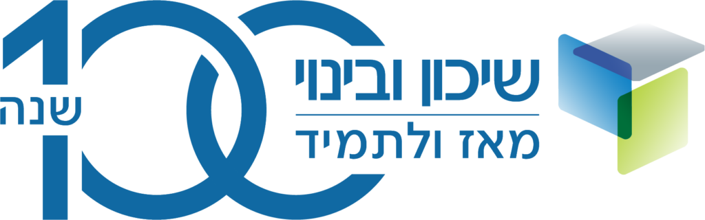 logo 100 שיכון ובינוי מאז לתמיד