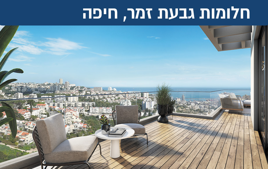 חלומות גבעת זמר, במיקום המושלם בין אלמוגי לרוממה, מול נוף ים, טובל בטבע ירוק. שילוב נדיר בין סביבה איכותית, ותכנון אדריכלי ייחודי, סטנדרט מוקפד, פרטיות מקסימלית ודיוק בפרטים הקטנים.
