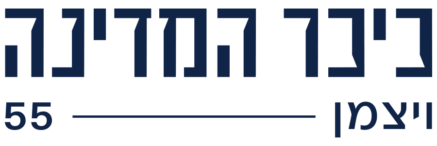 כיכר המדינה