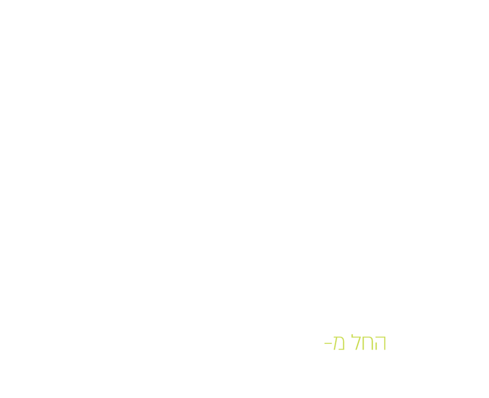 חלומות בן שמן חולמים קהילה וטבע דירת 5 חד ענקית
